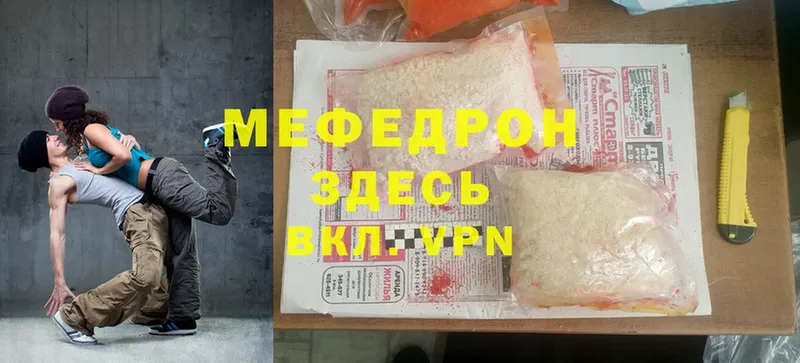 Мефедрон mephedrone  Электросталь 