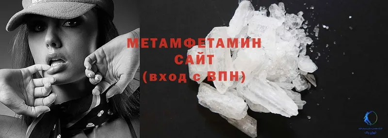 Первитин Methamphetamine  Электросталь 